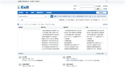 Desktop Screenshot of club.17399.net
